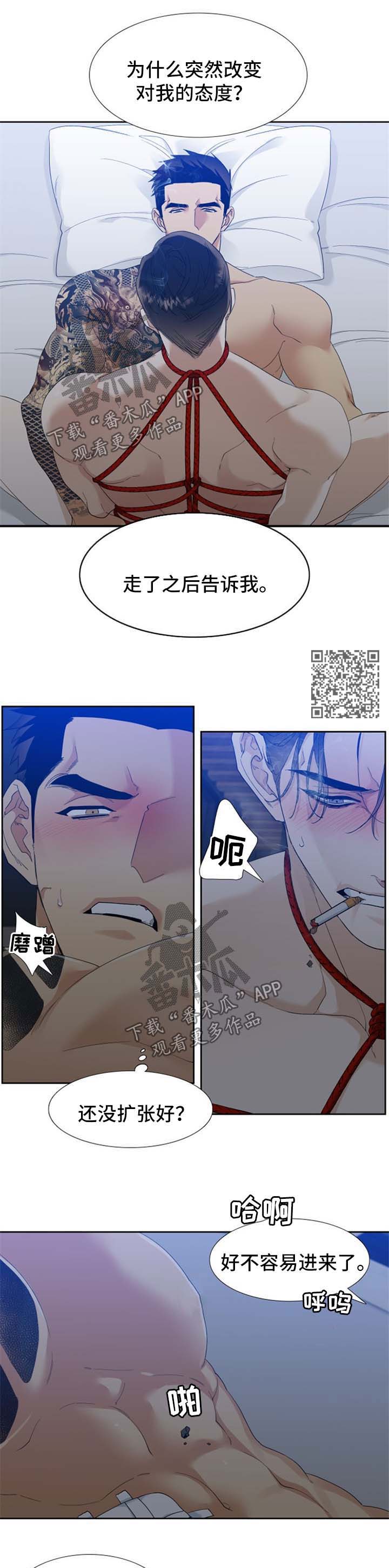 第63章：不要干涉我4