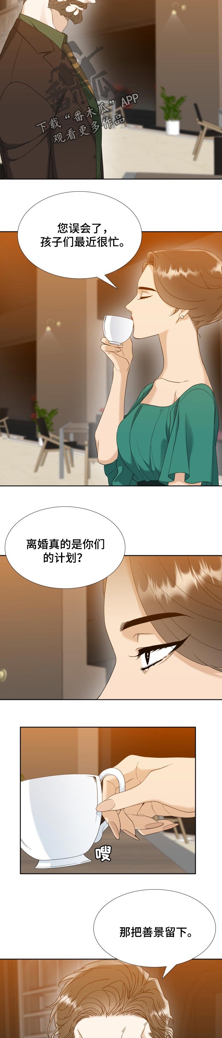 第94章：发怒3