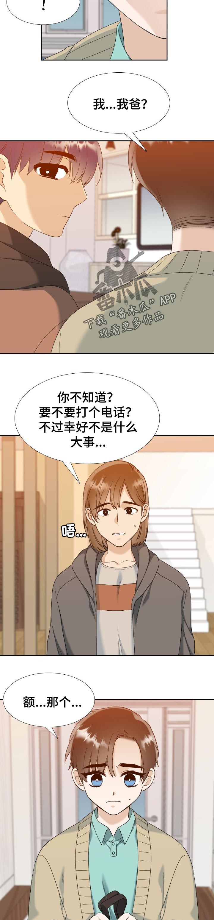 第90章：回答2
