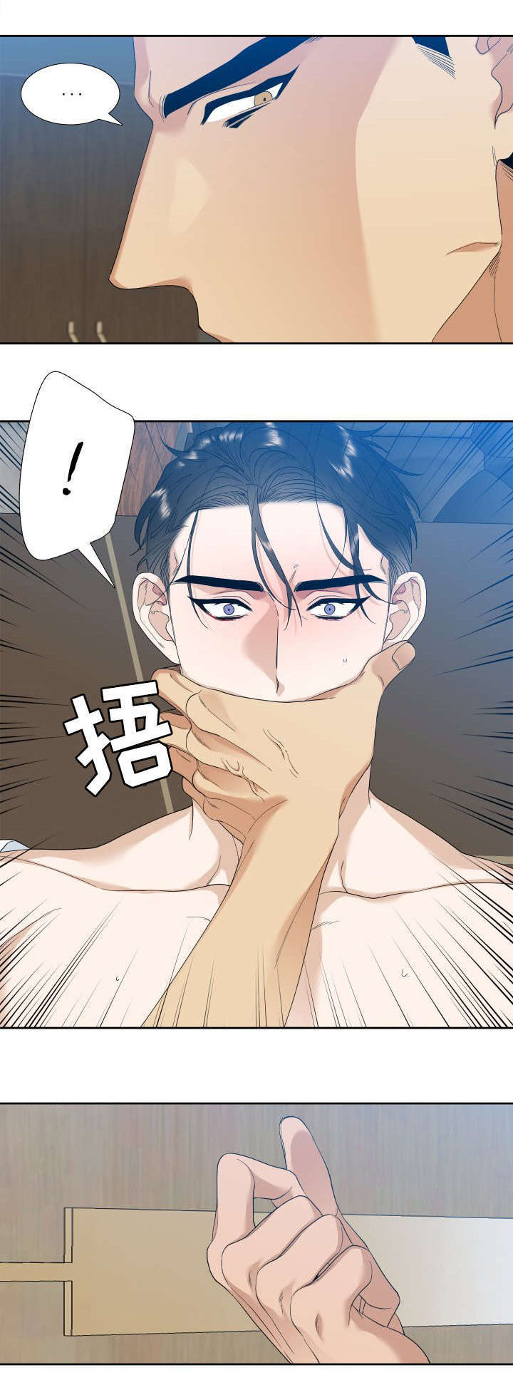 第4章：挑衅1