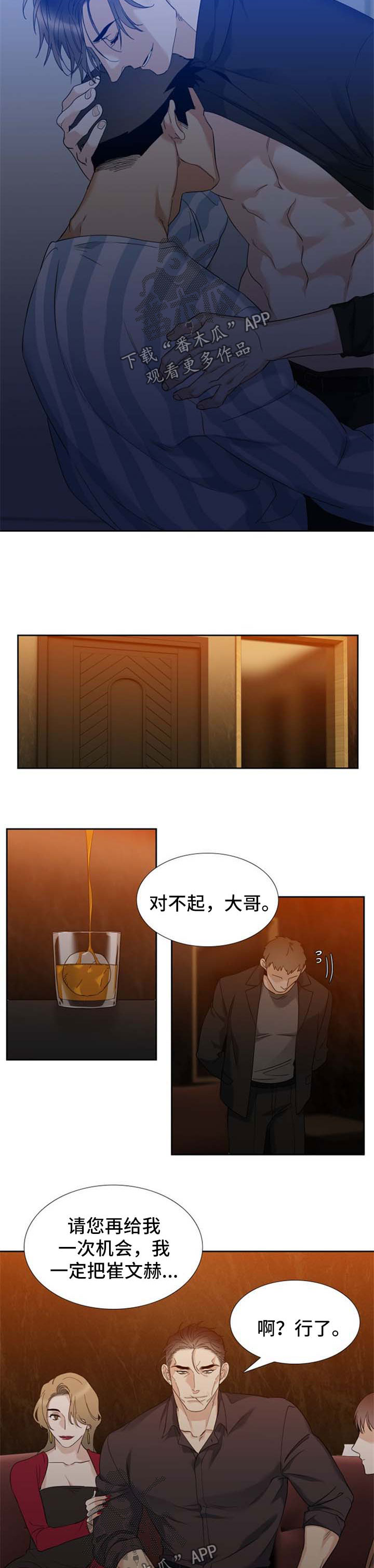 第49章：慢慢折磨4