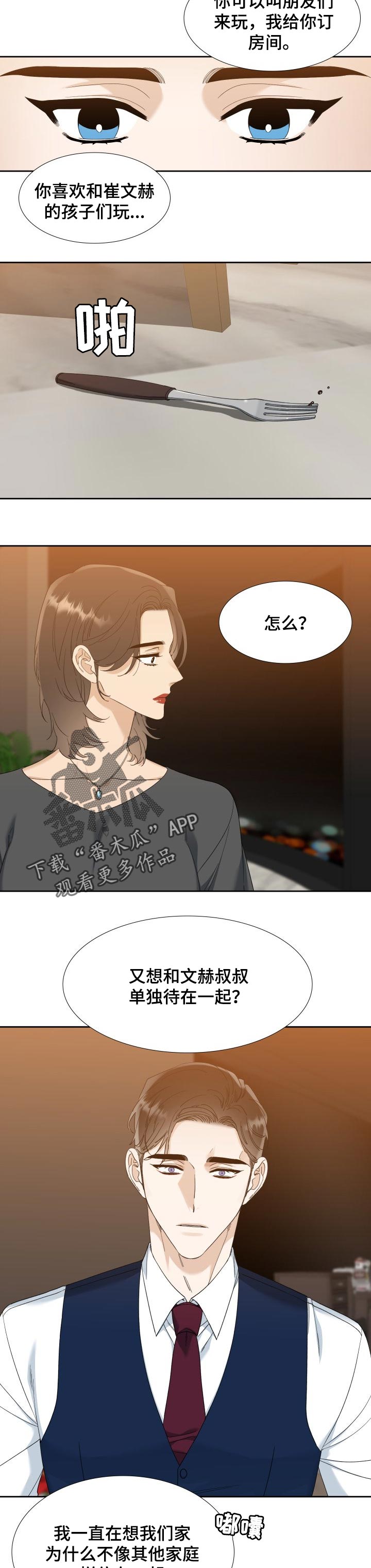 第83章：少年的烦恼1