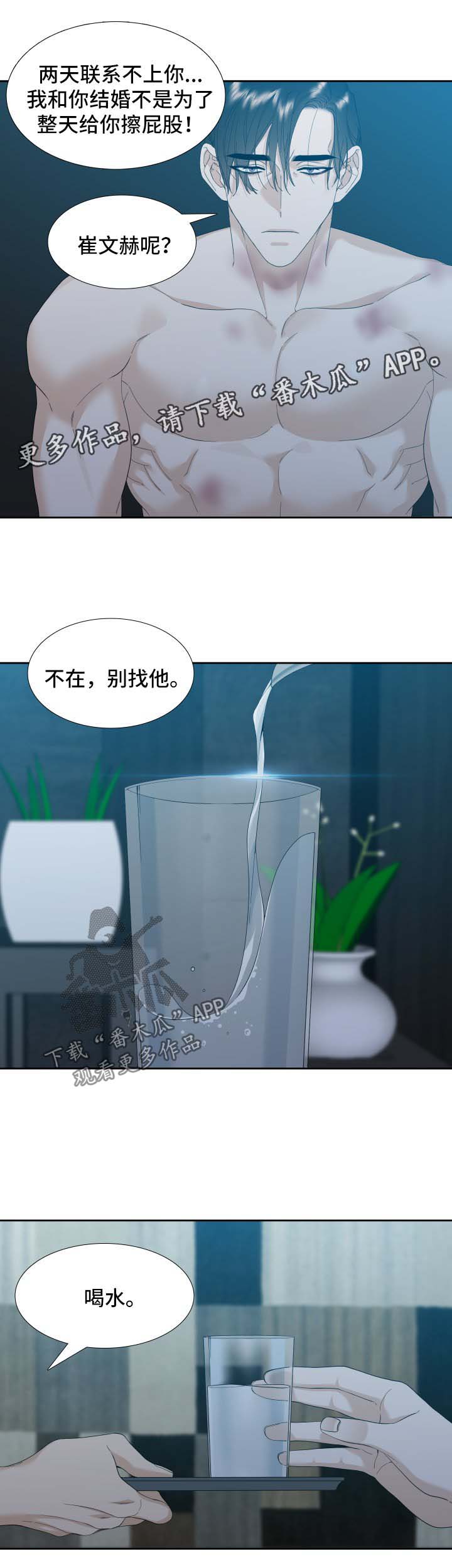 第18章：狗2