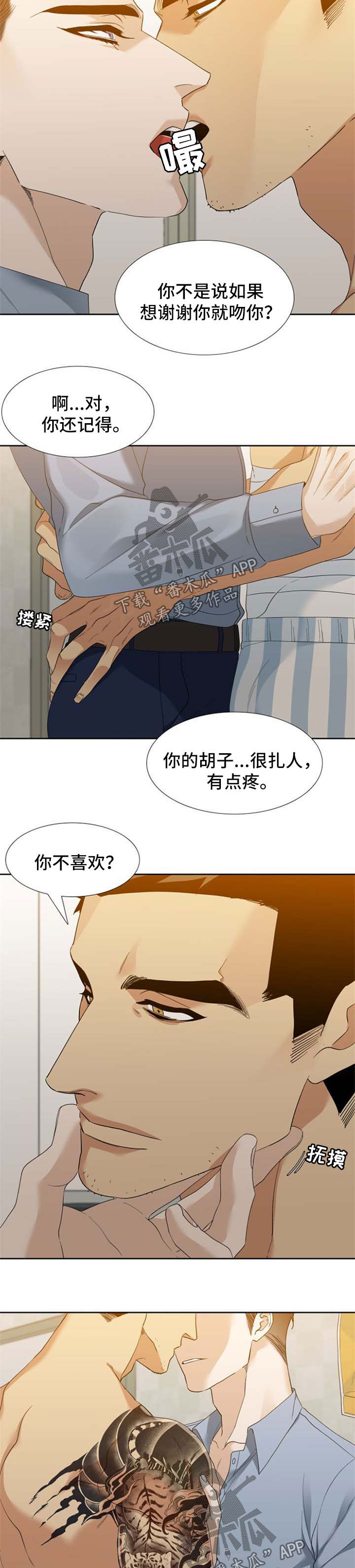 第47章：对不起2