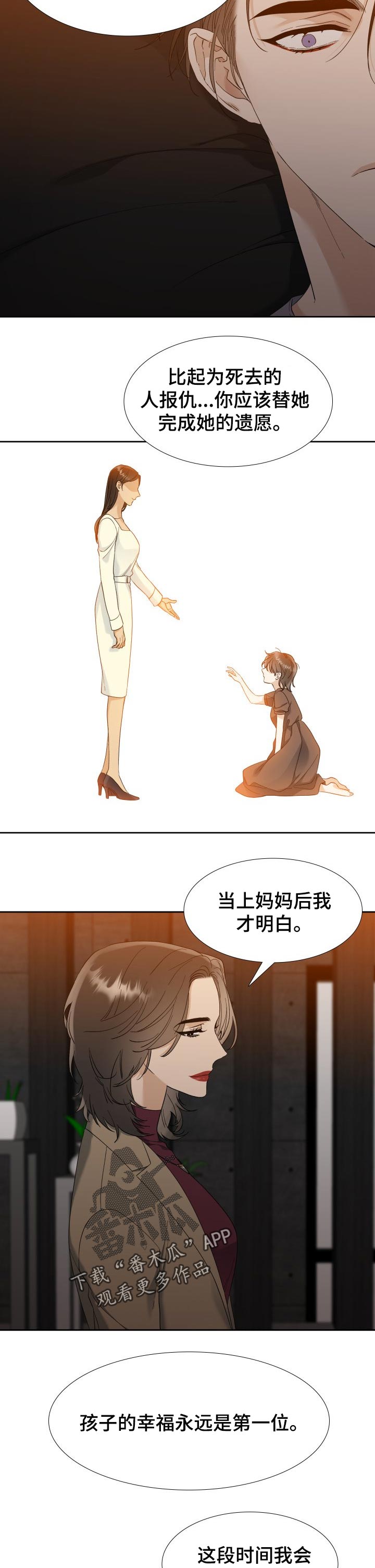 第87章：伤害4