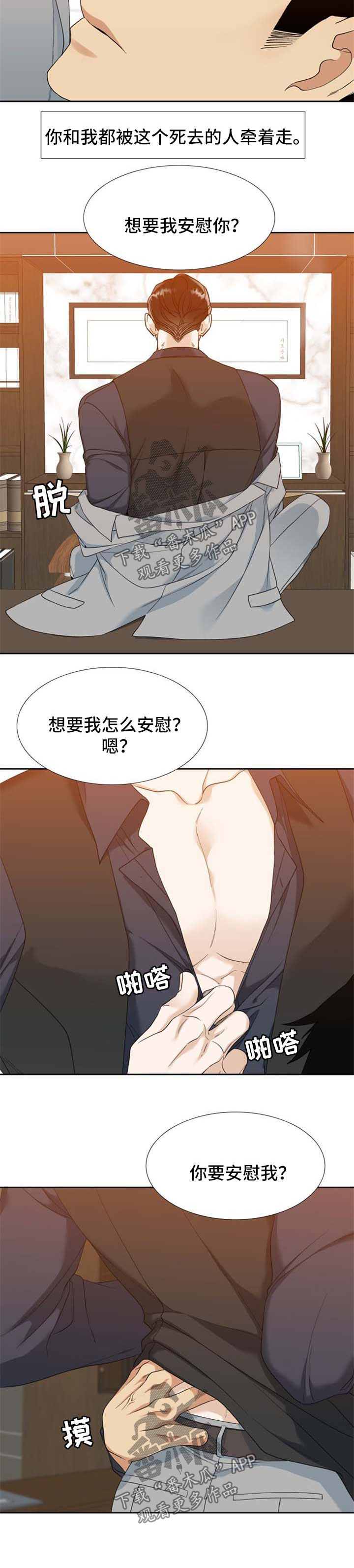 第79章：冲动4