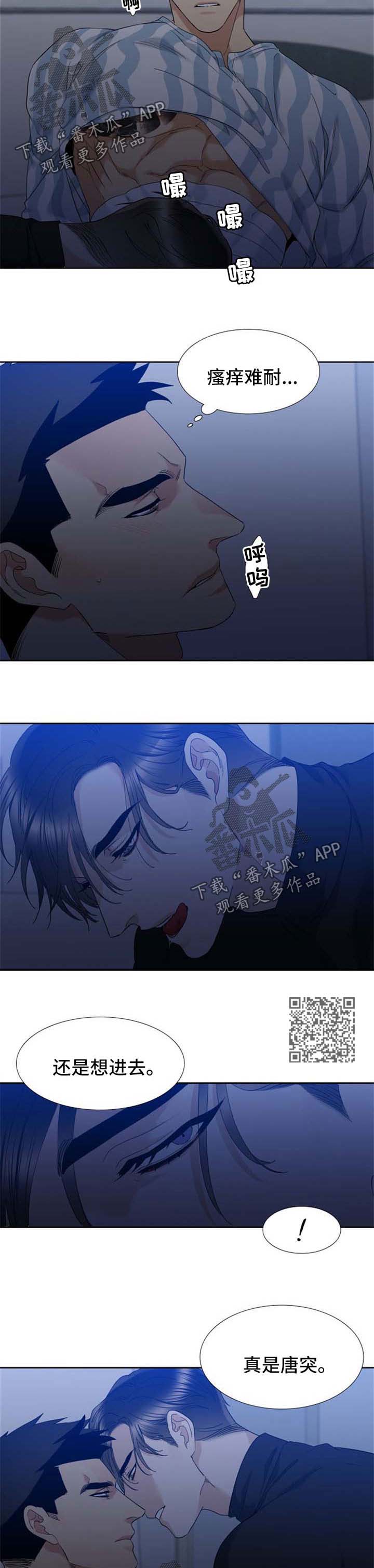 第49章：慢慢折磨2