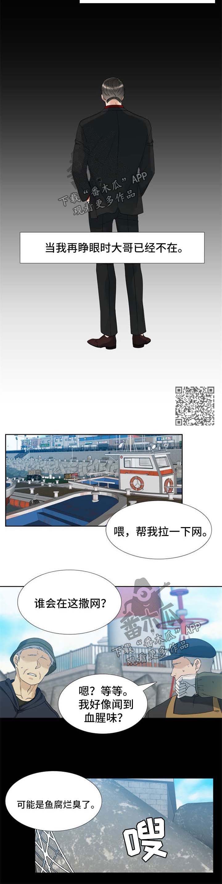 第45章：清醒3
