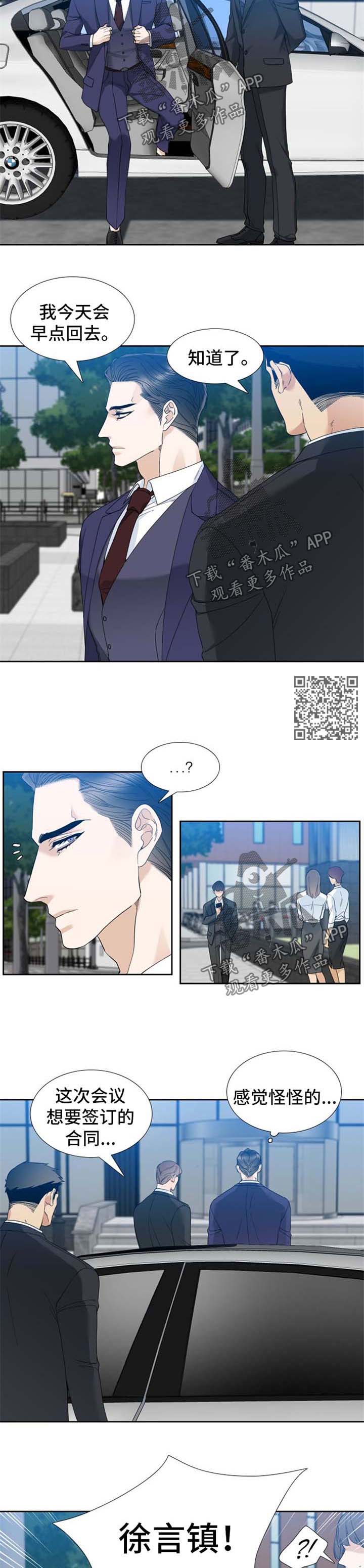 第42章：刺杀2