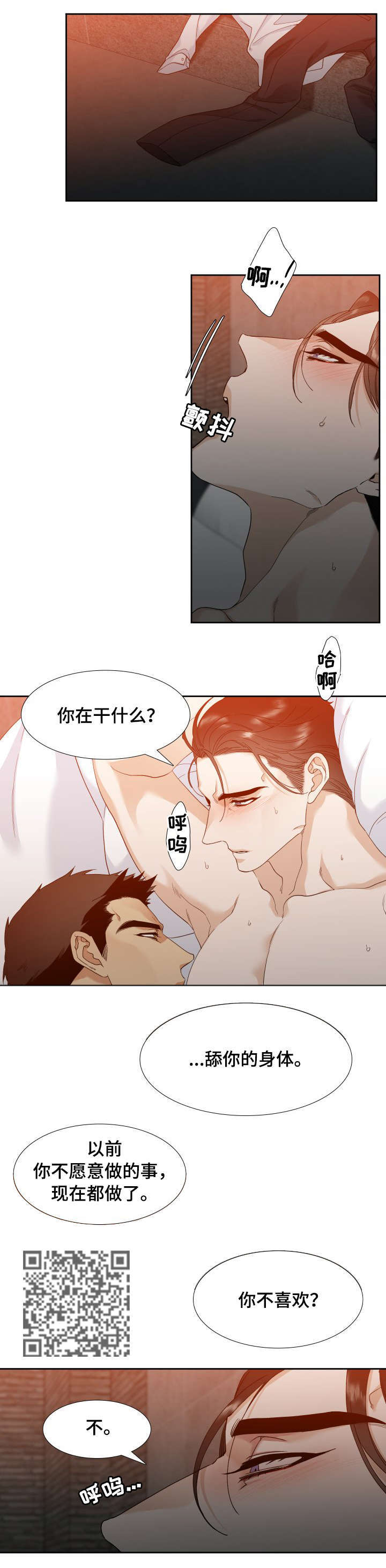 第7章：童年2