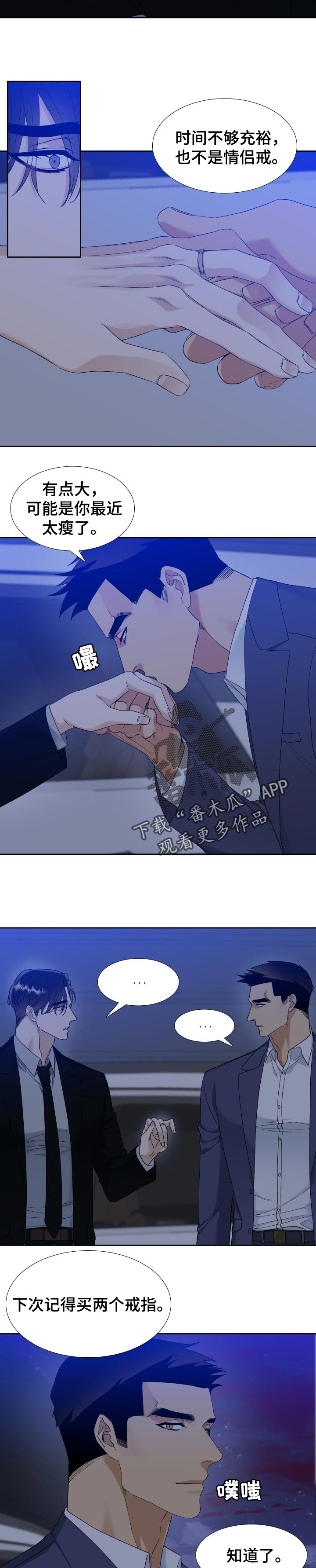 第102章：戒指3