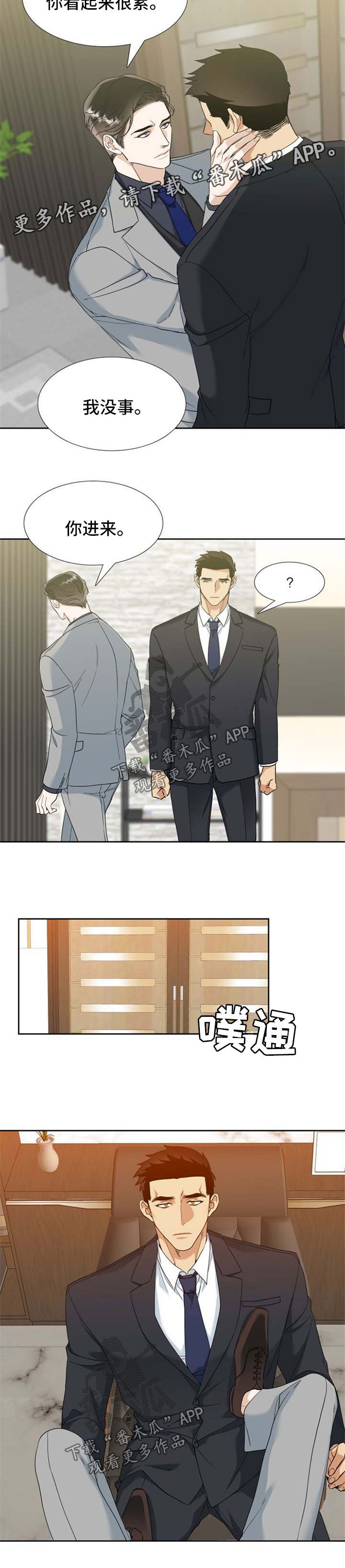 第79章：冲动1