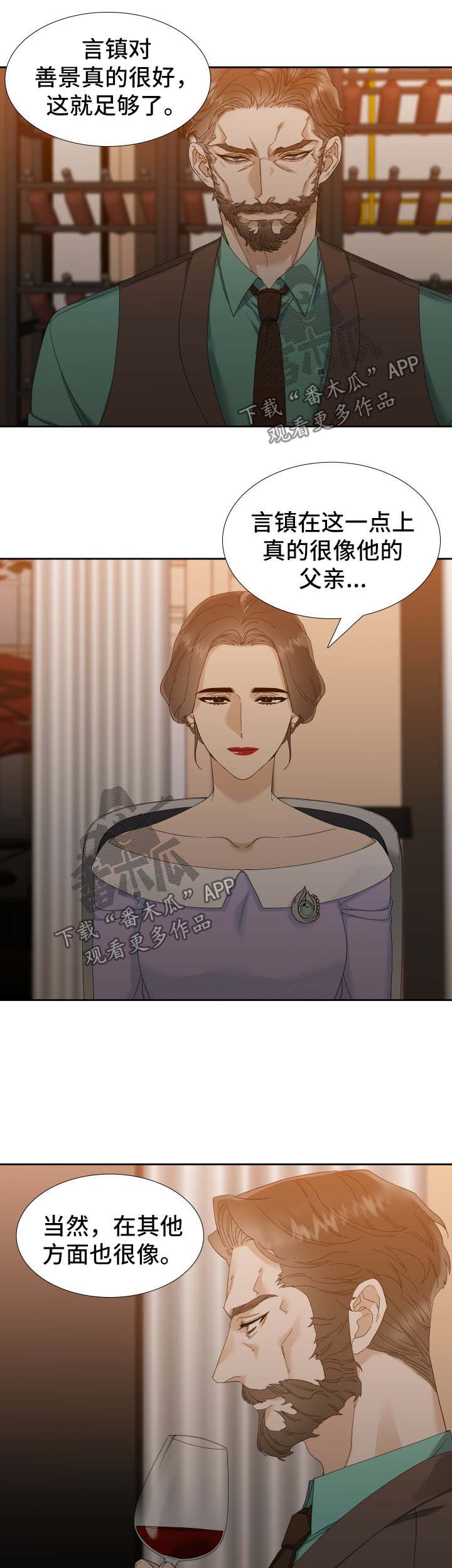 第29章：烂透了2