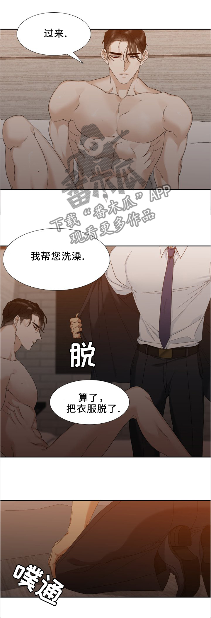 第16章：你醒了?0