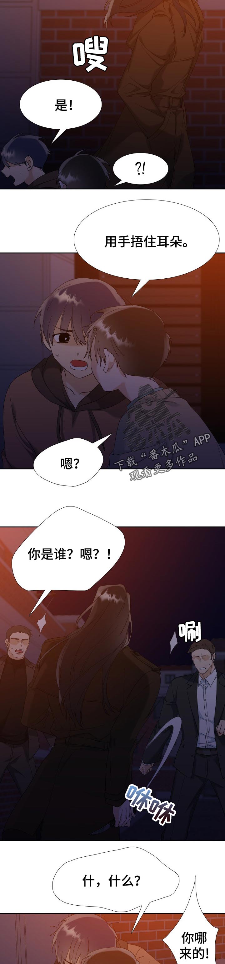 第89章：打手3
