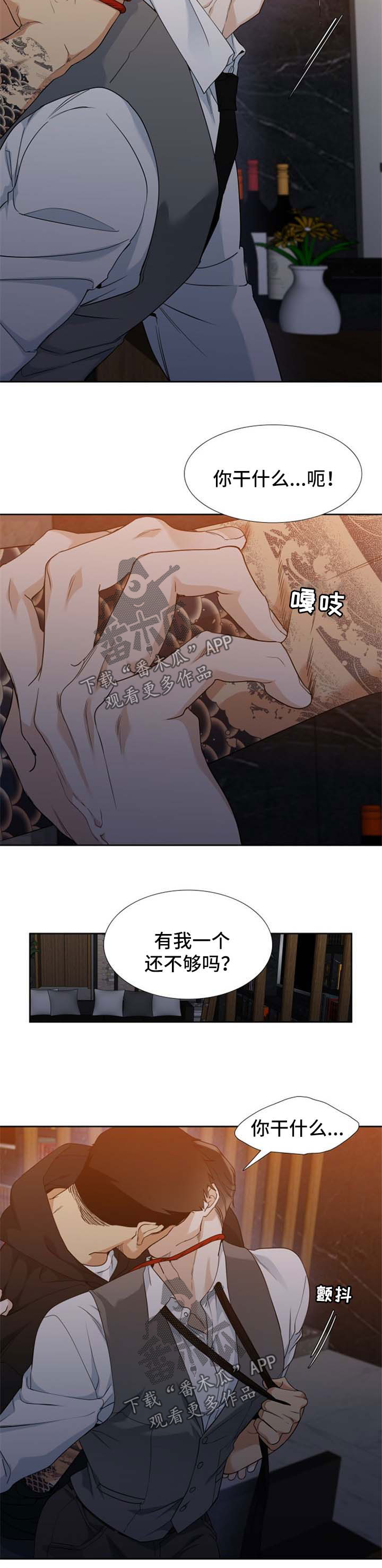 第69章：以后请注意4