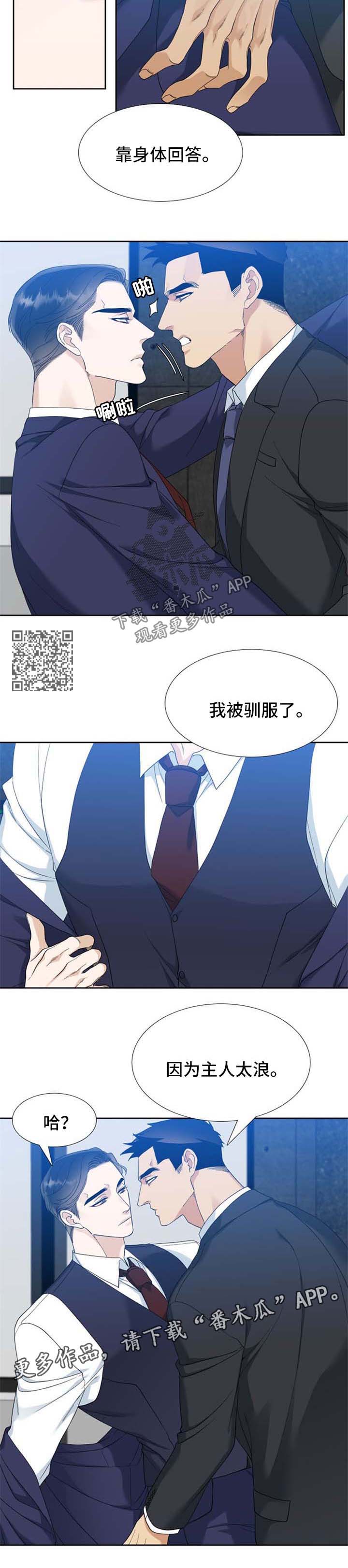 第76章：太浪3
