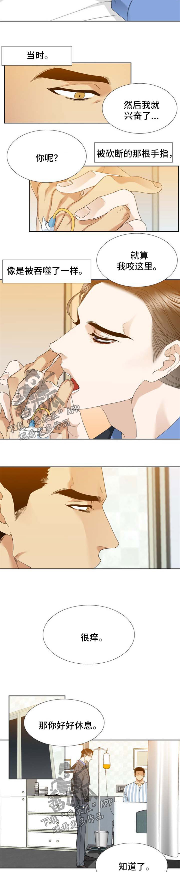 第54章：迷失的自己2