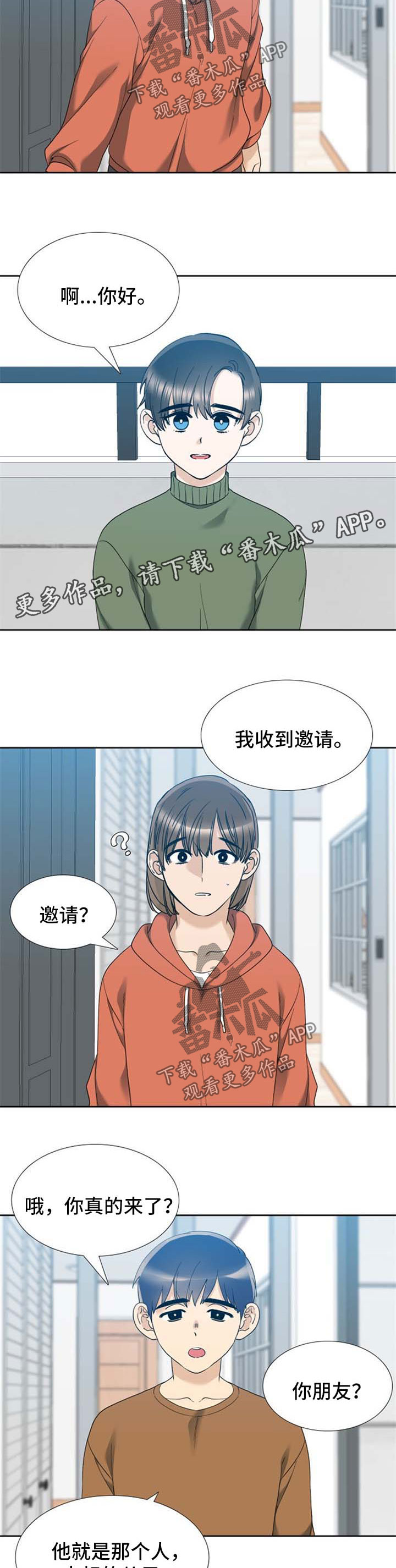 第58章：有客人来了4