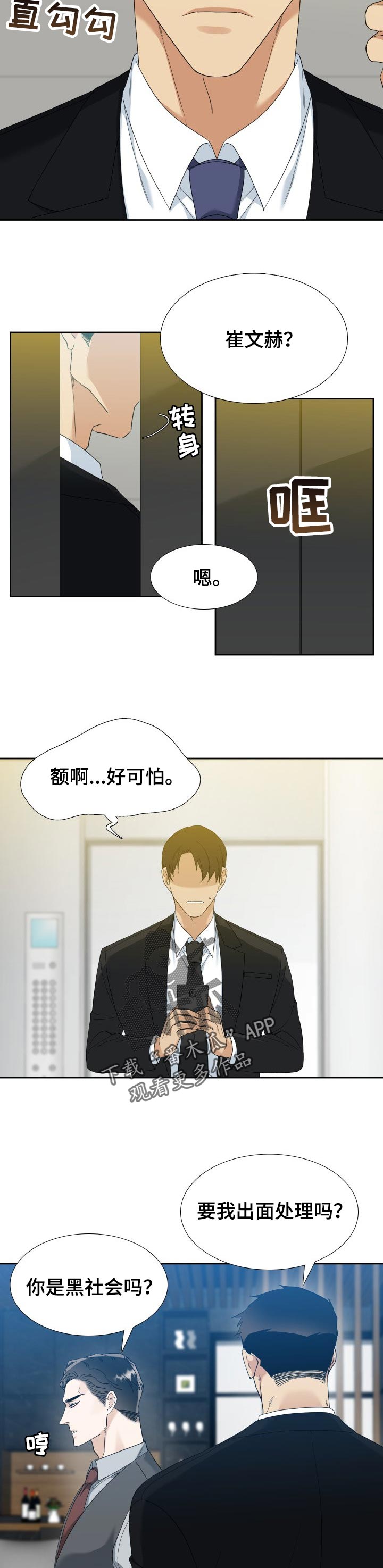 第95章：自由4