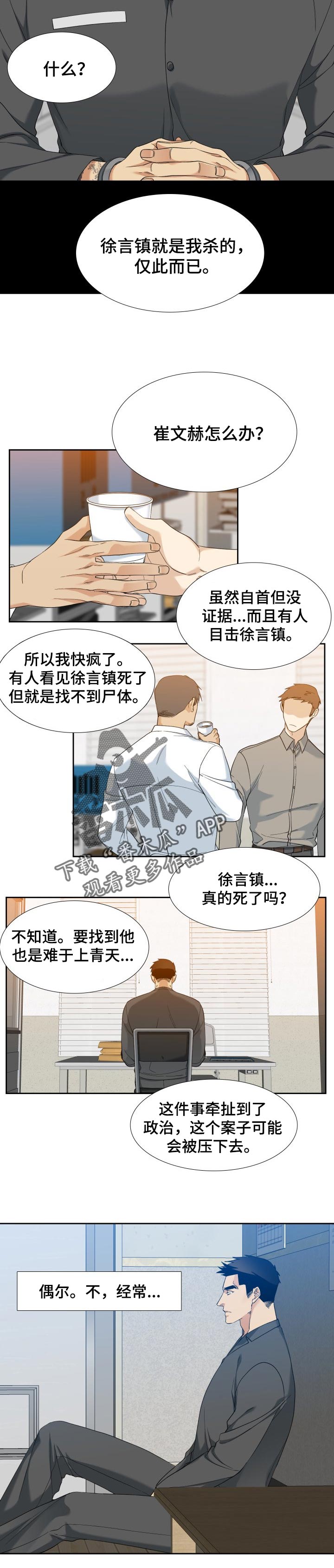 第107章：坚持4