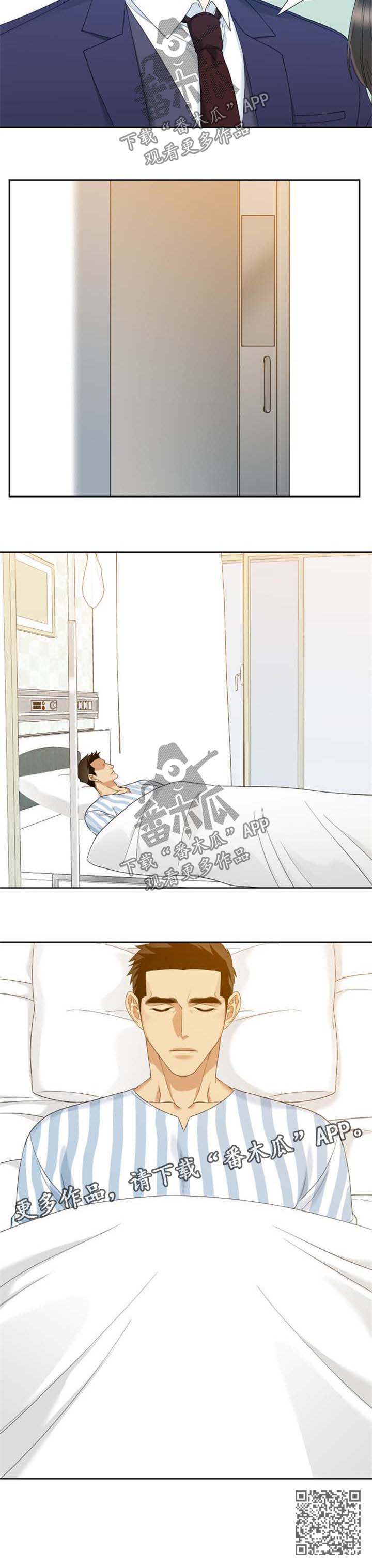 第44章：别喜欢我2