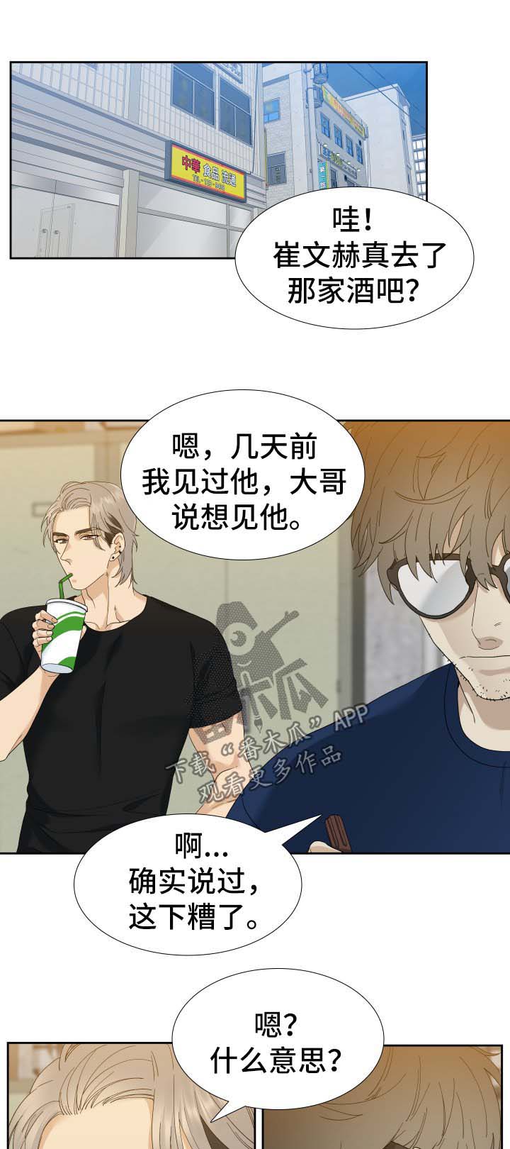 第30章：跟踪0