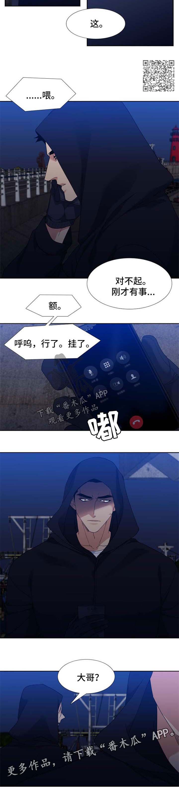 第67章：我不养你4