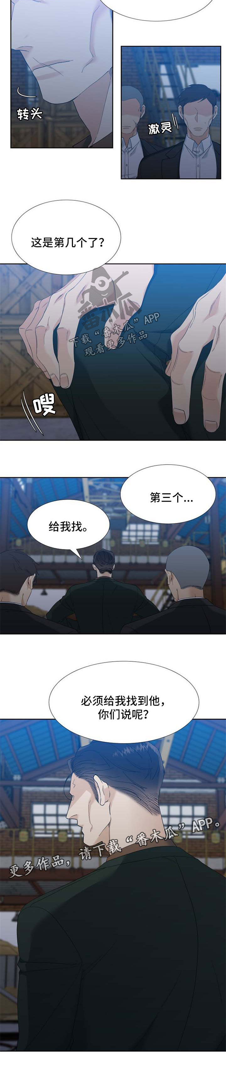 第64章：追查3