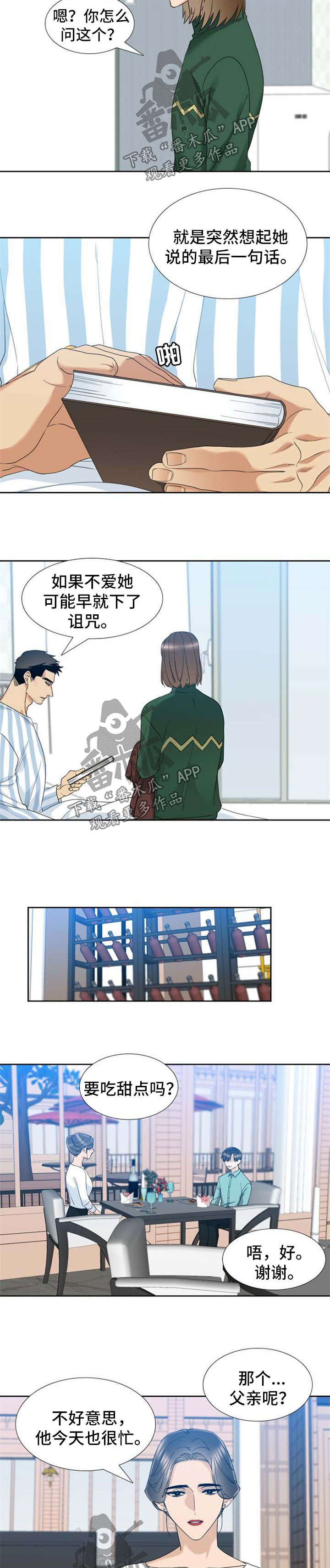 第46章：洗澡1