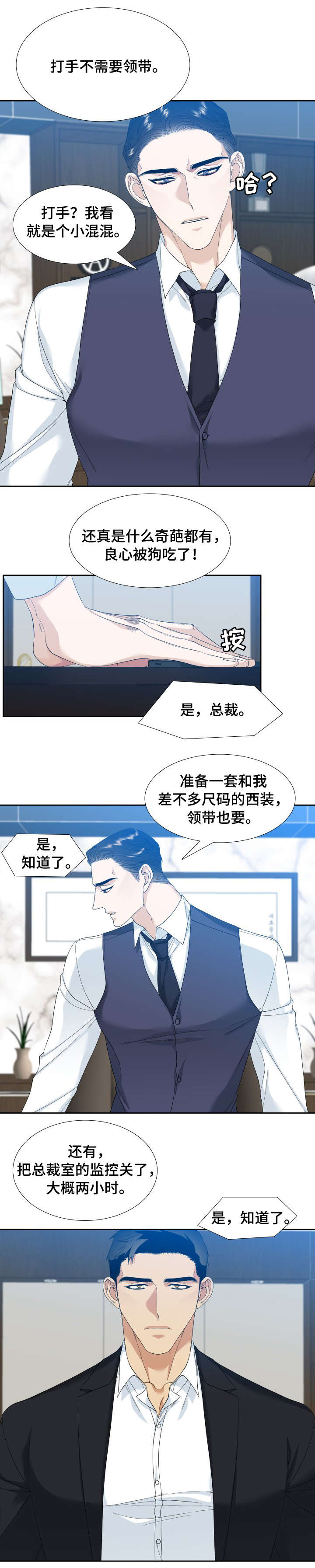 第3章：死角3