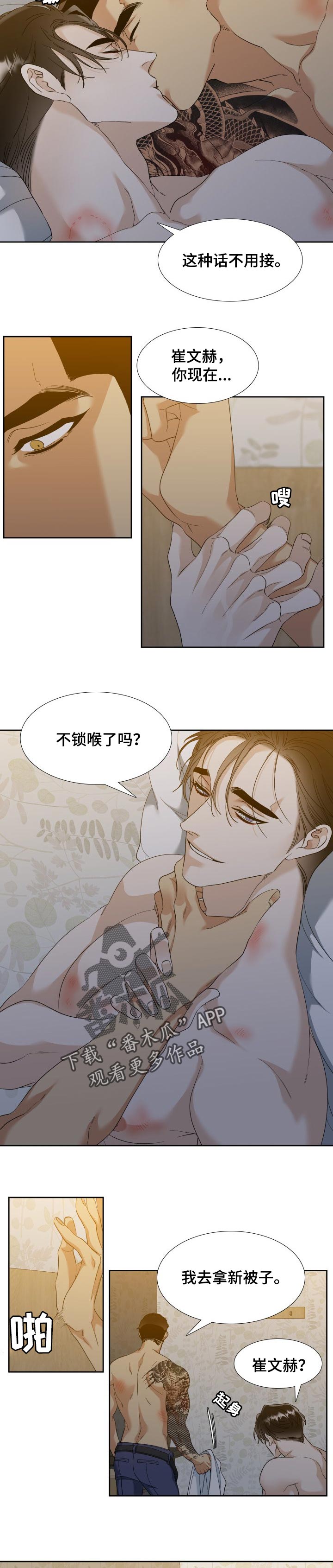 第100章：等你的电话2
