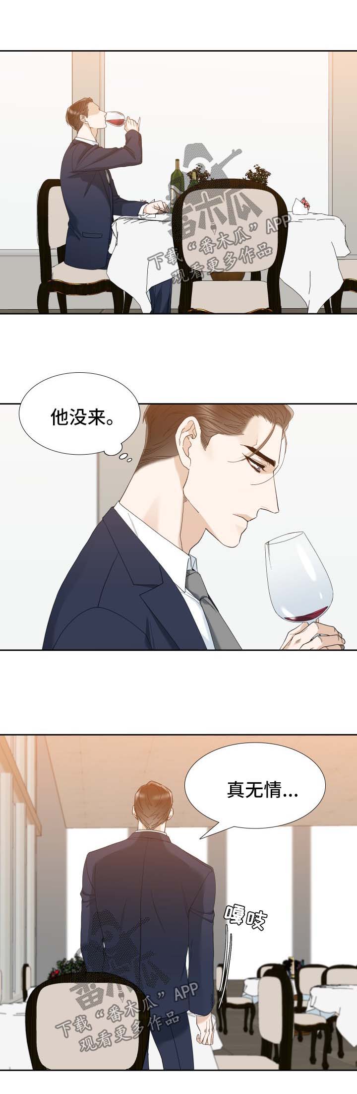 第36章：酒醒了0