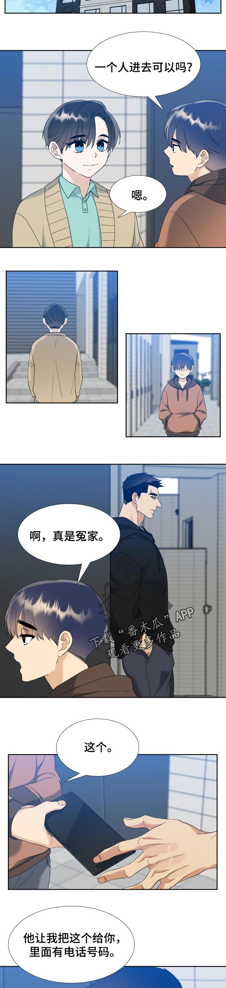 第92章：分离3