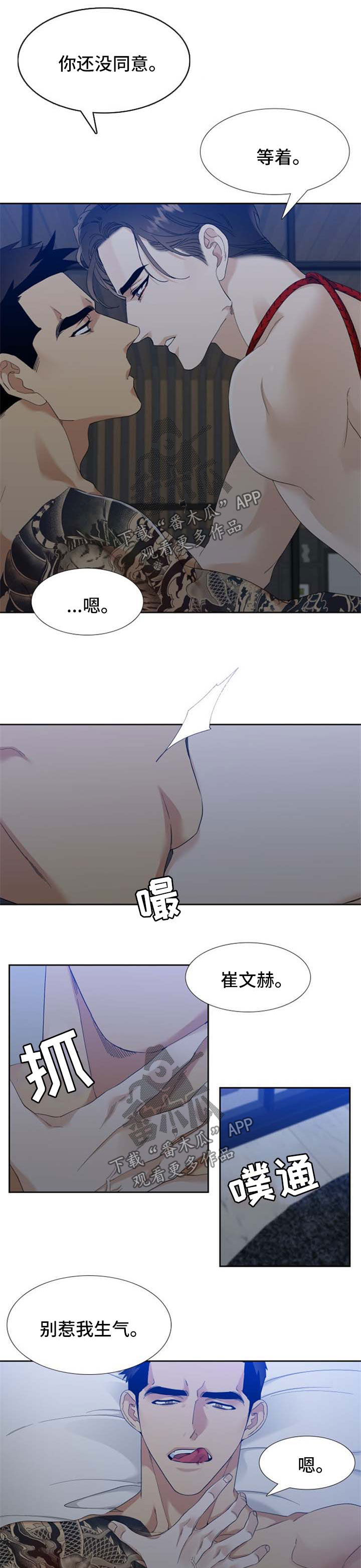 第63章：不要干涉我2