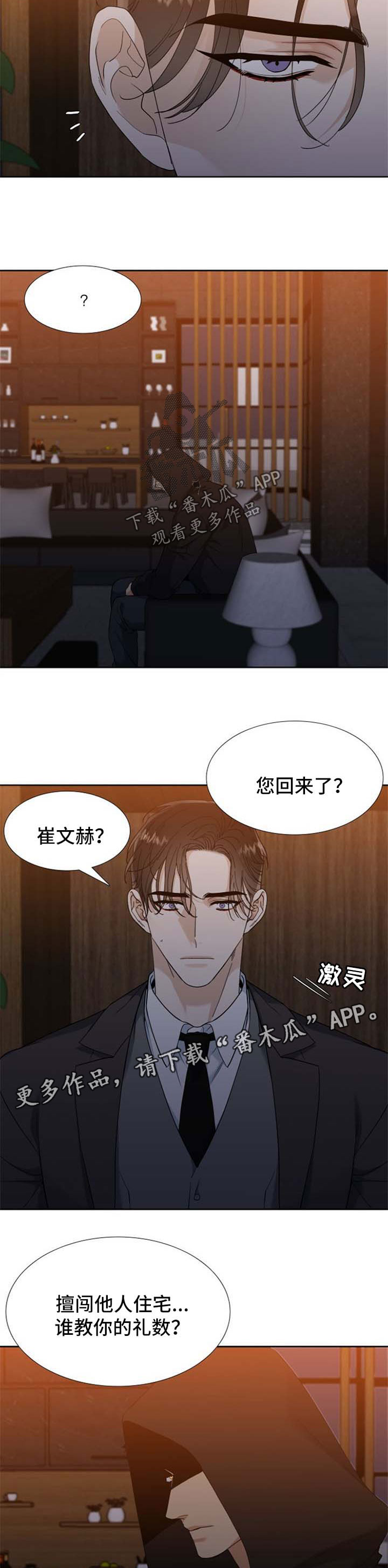 第69章：以后请注意1