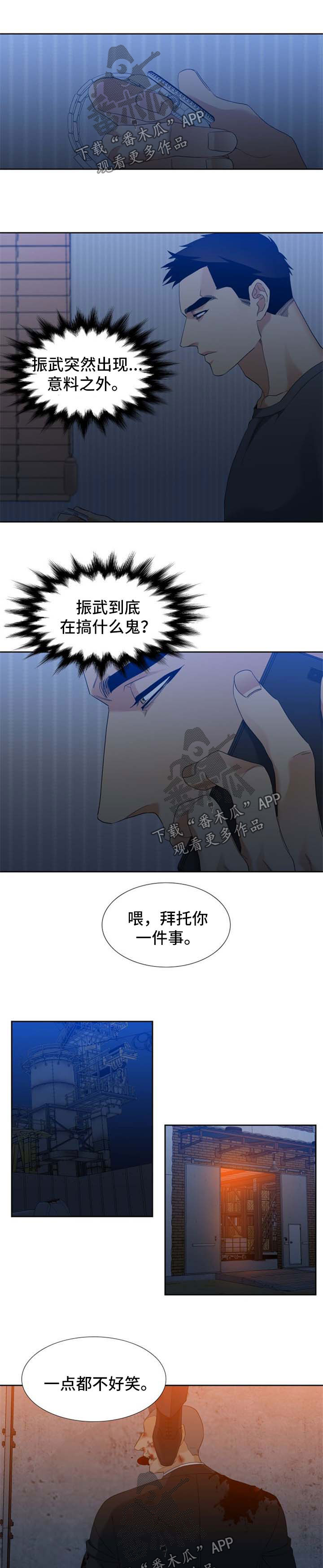 第61章：自己看着办0