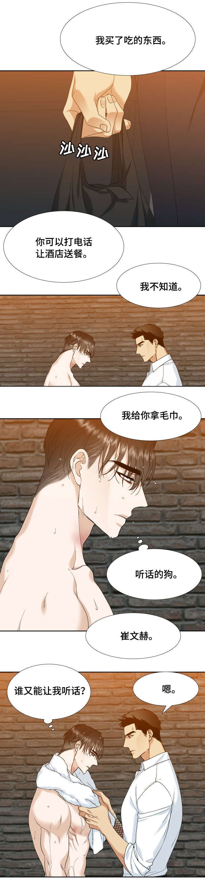 第9章：刺激1