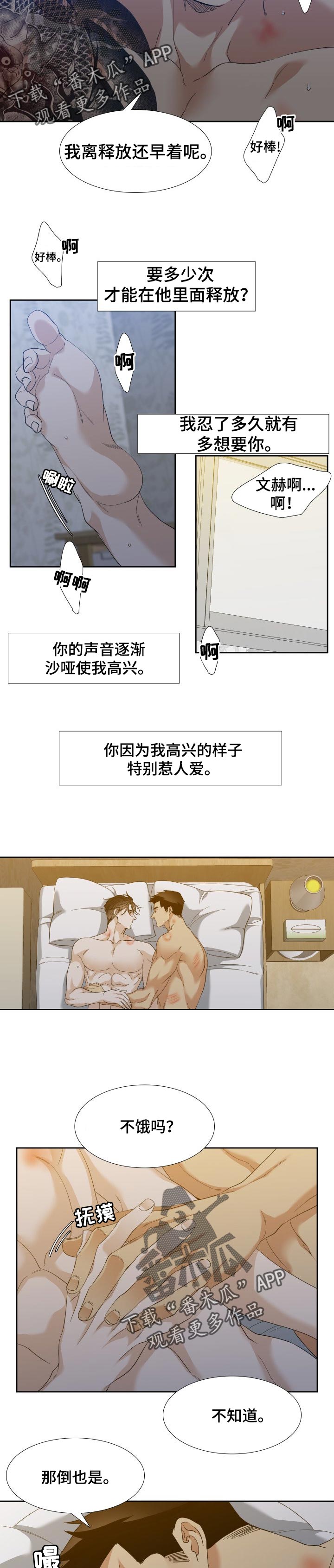 第100章：等你的电话1
