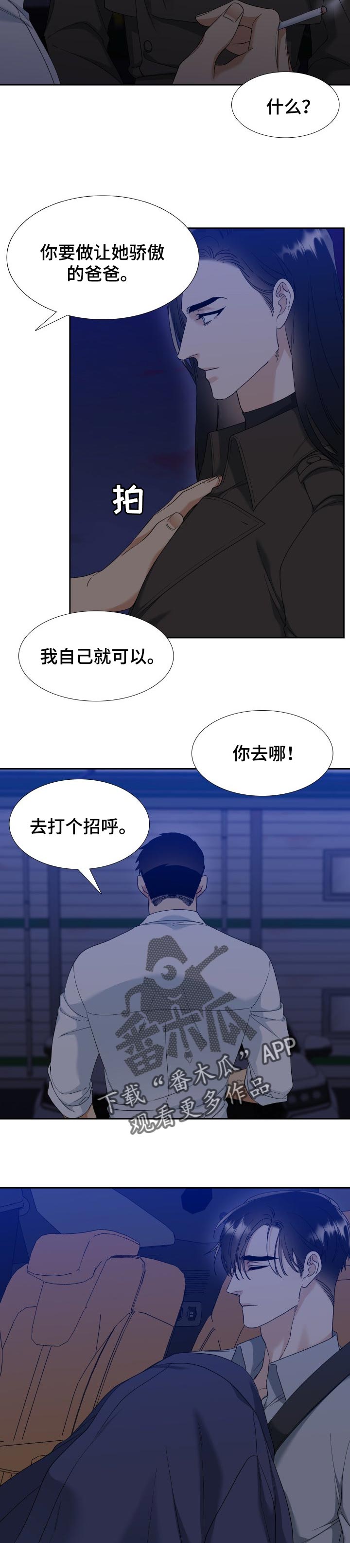 第104章：打招呼3