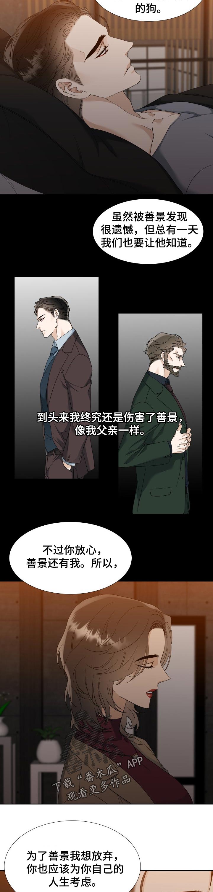 第87章：伤害3