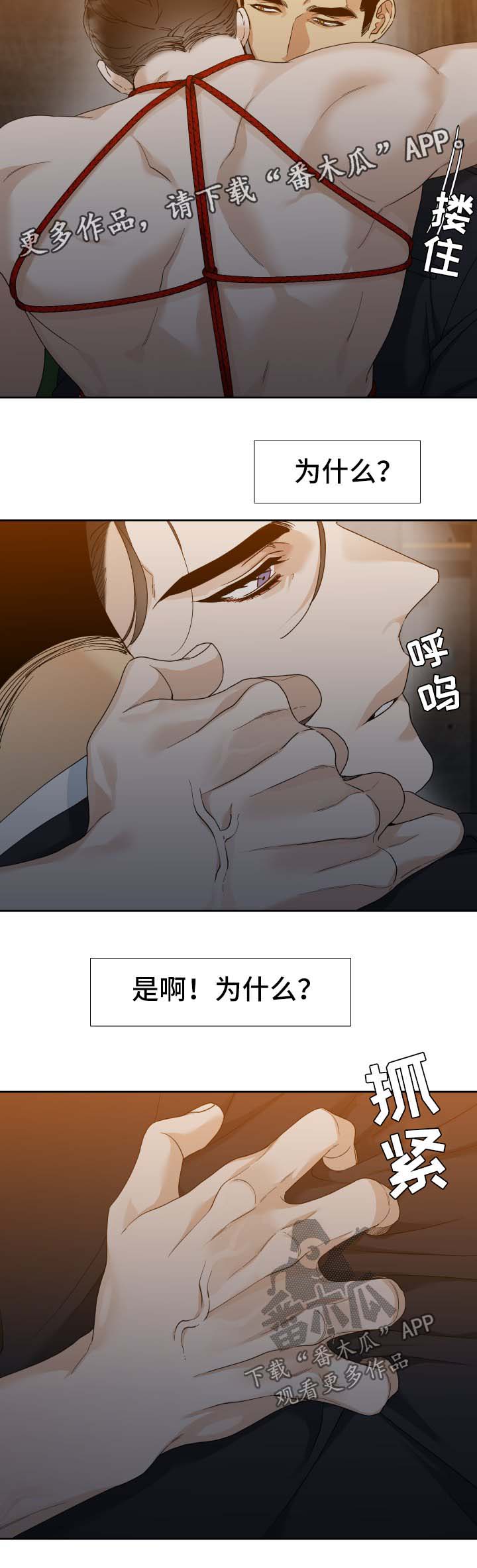 第26章：寄居蟹3
