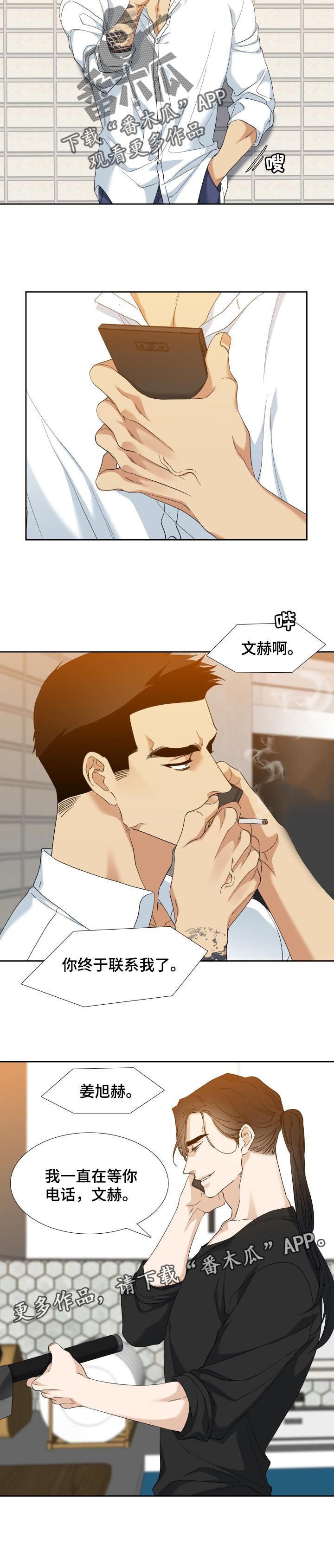 第100章：等你的电话4