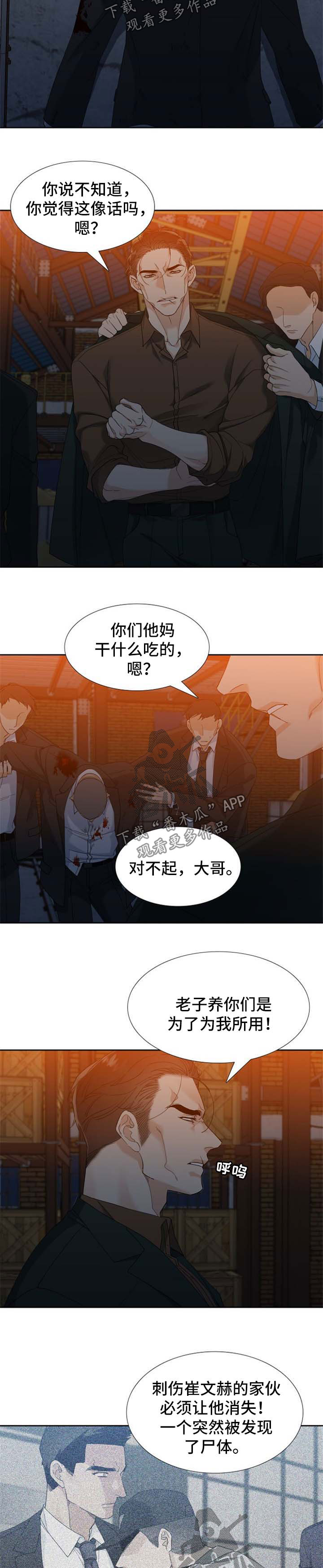 第61章：自己看着办1