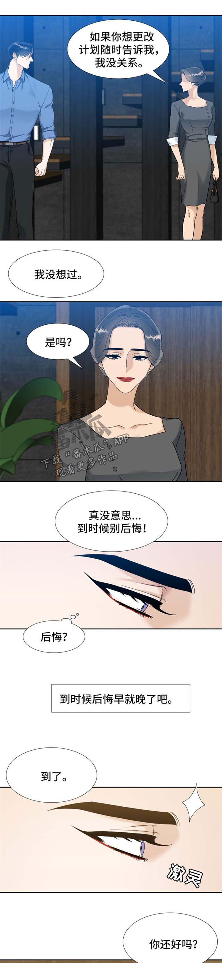 第74章：想多了3