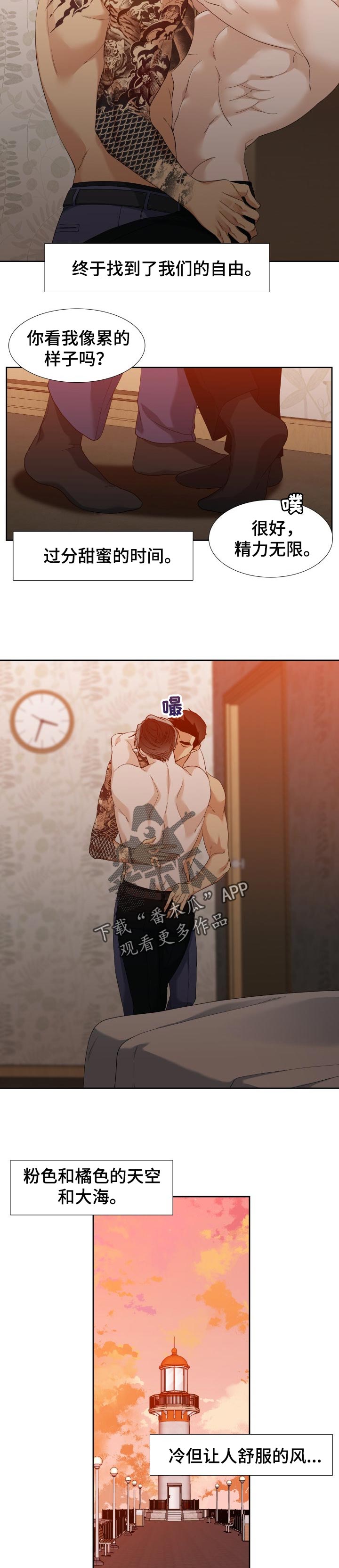 第98章：燃烧到最后3
