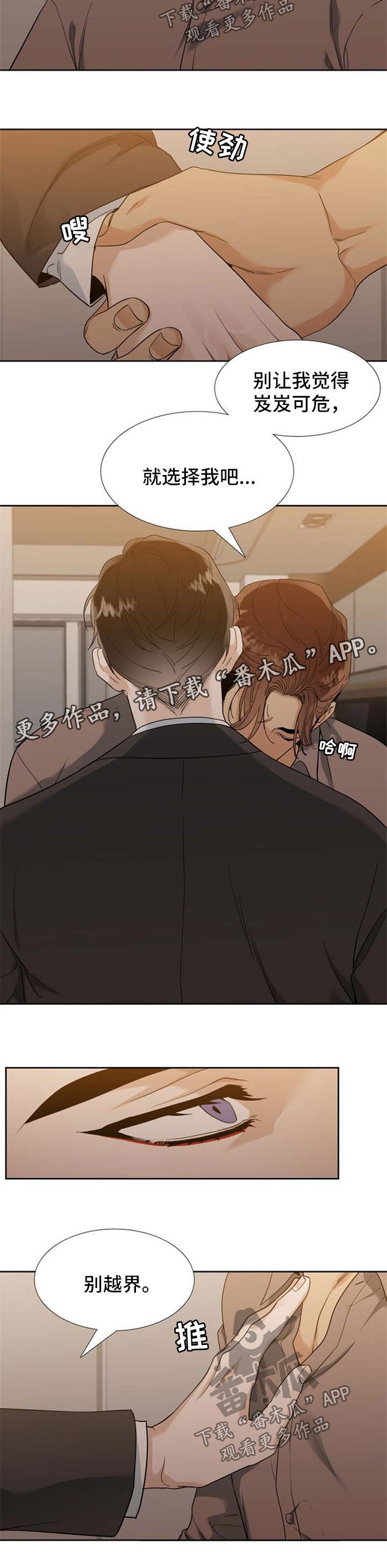 第68章：牺牲品2