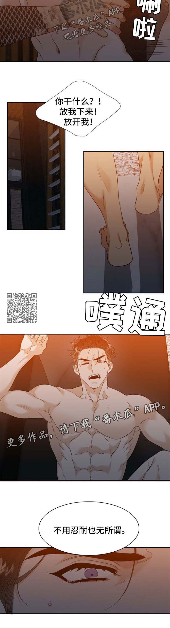 第71章：悔恨2