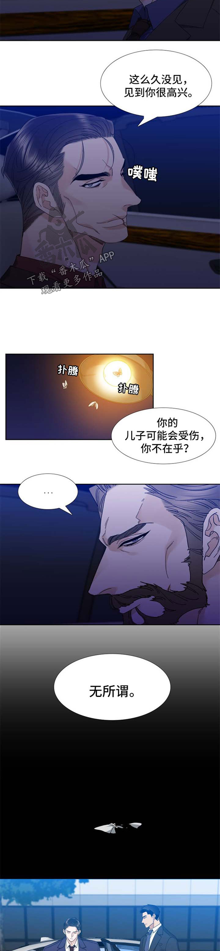 第42章：刺杀1