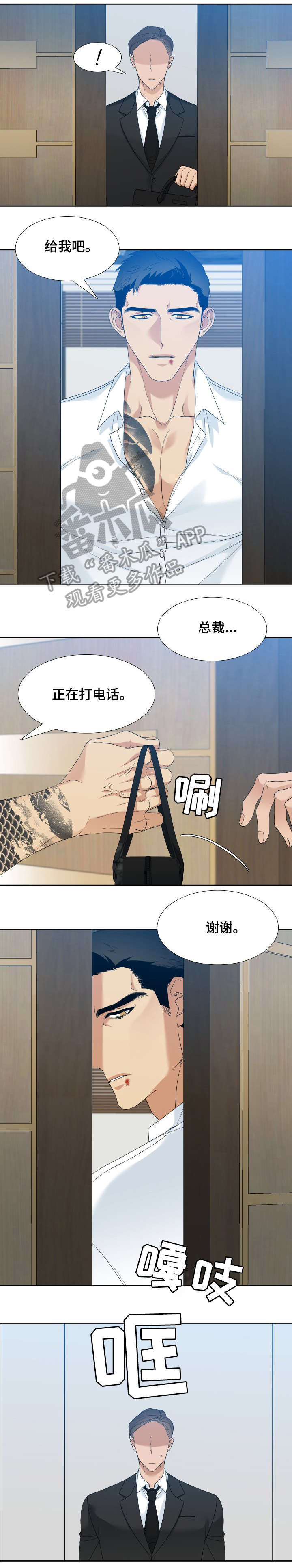第4章：挑衅2